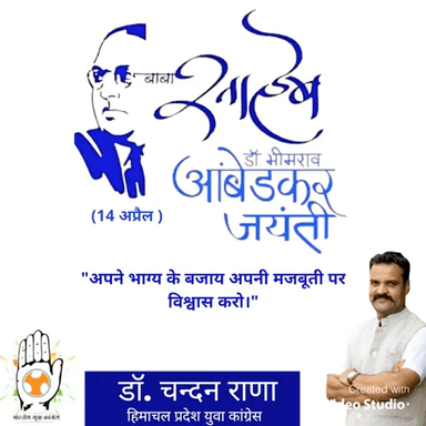 संविधान निर्माता और भारत रत्न बाबा साहब डॉक्टर भीमराव अम्बेडकर जयंती पर सादर नमन
#अम्बेडकर_जयंती
#AmbedkarJayanti
