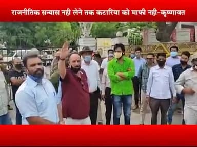 सन्यास नहीं लेने तक #कटारिया को माफी नहीं। उपचुनाव में भारी पड़ सकता है @दिखती माहेश्वरी।