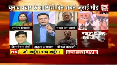 मैं भारत में उस नेता को खोज रहा हूं जो सामने आकर कहे कि #रैलियां बंद होनी चाहिए क्योंकि #कोरोना फैल रहा है। कोई है?