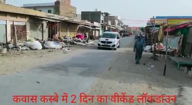 बाड़मेर: #kawas:- कवास में 2दिन का विकेट लो कडाउन , पुलिस ने किया ऐलान ।।@@#कोरोना_वायरस