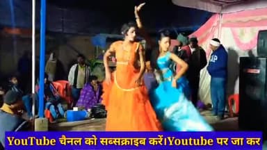 गढ़वा :- गढ़वा जिले के मेराल में शादी में हुआ जबरदस्त डांस , बूढ़े भी खुलकर मजे लिए #गढ़वा #औरंगाबाद #डाल्टेनगंज #जपला