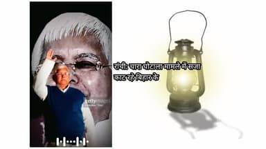 #laluprasadyadavrjd
#rjd