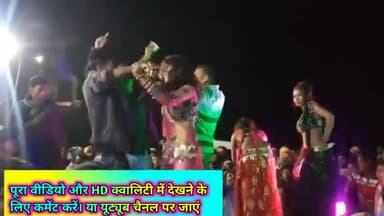 बलरामपुर :- जिले के कोटसरी में हुआ था जबरजस्त आर्केस्ट्रा डांस आप भी देखे ।#रामानुजगंज #राजपुर #अम्बिकापुर #गढ़वा #