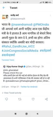 #Rahul_GandhiJee_AICC 
#कांग्रेस #Bhopal #JoinCongressSocialMedia  #MyLeaderRahulGandhi  #MPNews #सतेंद्रवर्मा