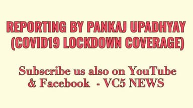 सरकार द्वारा लगाया गया अनुशासन पखवाड़े की किस तरह नाकाम साबित हो रहा है
#lockdown #rajasthan
#lockdown_news #news