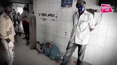 बिहार में बहार है...#Ara में कोरोना मरीजों को नहीं मिल रहा बेड, फर्श पर लिटाकर चल रहा है इलाज
#Corona19