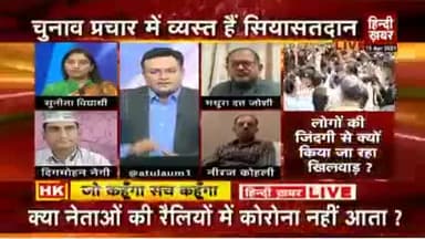 जनता के लिए कोरोना की नई गाइडलाइंस लागू की जा रही है लेकिन बेशर्म सरकार को चुनाव से फुर्सत नहीं
#सोच_बदलो_सरकार_बदलो