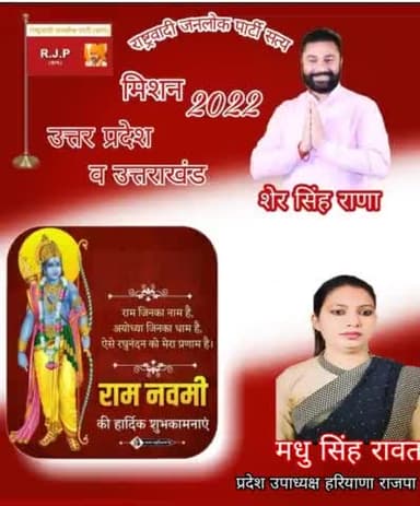 मर्यादा पुरूषोत्तम भगवान #श्री_राम ने जीवन में न्याय, सत्य, नैतिकता और निष्ठा के प्रतिमान स्थापित किए हैं, वे हम सभी के
