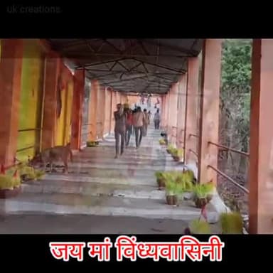 बल्देवगढ़: जय मां विंध्यवासिनी। विंध्यवासिनी मंदिर नवरात्रि स्पेशल वीडियो । #navratri #mata_rani #tranding #mr_aviraj