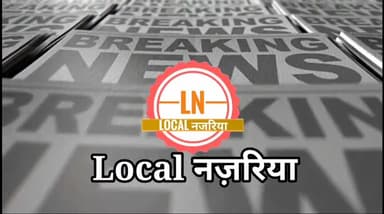 vidisha की जमा masjid मे छापा नमाज़ पड़ रहे लोगों पर हुई कार्यवाही #localनज़रिया