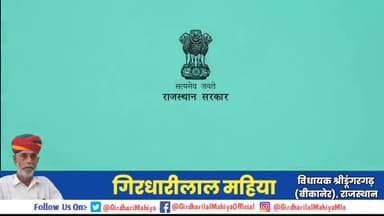 अपील-#मुख्यमंत्री_चिरंजीवी_स्वास्थ्य_बीमा_योजना में 30 अप्रैल तक रजिस्ट्रेशन जारी, योजना का लाभ अवश्य उठावें #MLASdgh