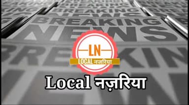 मामा के गृह जिले में पहली बार अपनों की जिंदगी बचाने के लिए एंबुलेंस को घर बुलाकर हाईजैक कर लिया #Localनज़रिया