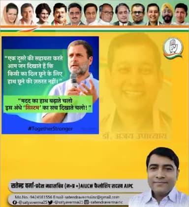 #togetherstronger
#satendravermainc
#सतेंद्रवर्मा #सत्येन्द्रवर्मा