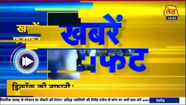 नमस्कार खबरें फटाफट दोपहर#न्यूज#ख़बर