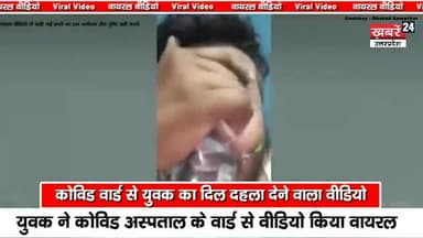 हालात कितने बुरे हैं इस वीडियो को देखकर पता लग जाएगा #covid19guideline #viral