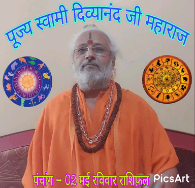 पांच मिनट में पूरी #राशि जानें 02 #मई #रविवार 5 Minutes Me Puri #Rashi Janen 02 #May #Sunday