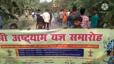 हाजीपुर: #news_today लालगज के धरहरा गाव मे आज महा अष्टयाम यज्ञ के लिये निकला गया भारी कलश यात्रा #news_wheather