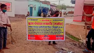 पिछोर: ग्राम पंचायत नयागांव के मजरा सीतापुर के लोगो ने दिखाई समझदारी #indiacovid19free 