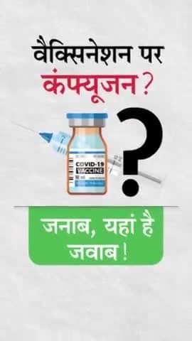 कोरोना का टीका अवश्य लगवाये।#Covid-19#covid19india #covid19vaccine #covid19guideline #covidupdated