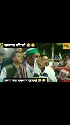 किसान ने कही दिल छू लेने बाली बात
हलुआ खाने को लेकर किया था पत्रकार ने सवाल
सच ही तो कहा है
#kisannahitodeshnahi