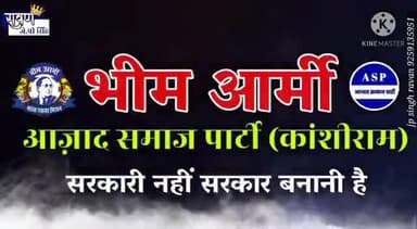 #ख्वाब जिनके #ऊंचे और #मस्त होते हैं !!
#इम्तिहान भी उनके #जबरदस्त होते हैं !!!!
#भीम आर्मी भारत एकता मिशन।