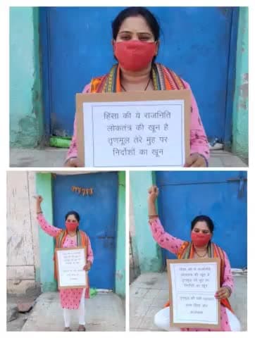 #ममता_की_निर्ममता
भारतीय जनता पार्टी के राष्ट्रव्यापी आव्हान पर एक दिवसीय धरना
पश्चिम बंगाल में तृणमूल के गुंडों द्वार