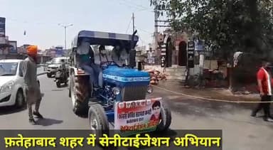 आज #फ़तेहाबाद शहर में सेनीटाईजेशन अभियान चलाया
#Doulatputia
#Fatehabad
#Haryana