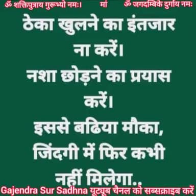 #नशामुक्त_भारत_बनाने_का_संकल्प
#Gajendra_Sahu_BSCP_पवई विधानसभा भारतीय शक्ति चेतना पार्टी पन्ना
#bmks #bscp