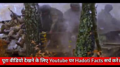 एक कुत्ता जिसने दो देशो के बिच बिषण युद्ध करवा दिया था #HadotiFacts