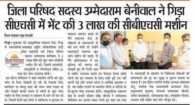 मारवाड़ के भामाशाह और #रालोपा प्रदेश महामंत्री श्री UmmedaRam Beniwal ने 3 लाख निजी खर्चे से किये खर्च
