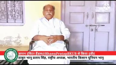 केन्द्र व सरकार को ज्ञापन ट्वीट कर #कोरोना पर #सुझाव
https://twitter.com/BhanuPratapBKUB/status/1390903294013280260?s=19