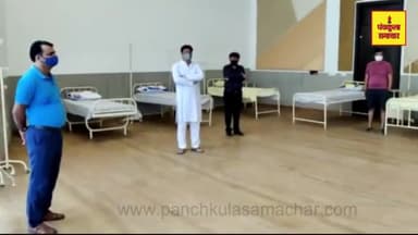 पंचकूला: पंचकूला सेक्टर-20 की एक सोसाइटी में बनाया गया कोविड वार्ड
#Panchkula #PanchkulaSamachar #PanchkulaNews