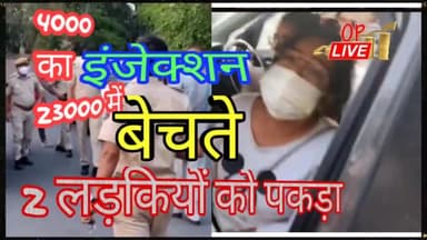 अजमेर बिग ब्रेकिंग
4000 में मिलने वाला इंजेक्शन ₹23000
#oplive #barmer #ajmerlatestnews #jodhpur