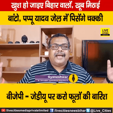 बिहार की सेवा में लगे #पप्पू#यादव एंबुलेंस चोर को दुनिया के सामने रखे पप्पू यादव और ये निक्कमी सरकार बदले में पप्पू यादव को गिरफ़्तार करती है
पप्पू यादव को रिहा करे सरकार #सुधांशु_राठौर