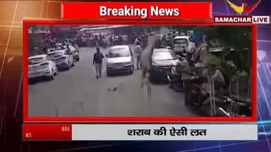 नैनीताल: नैनीताल : डोलमार में शराबियों का कहर
#nainital #nainitalnews #sharabi #coronacurfew #lockdown #corona #nainutalmarket