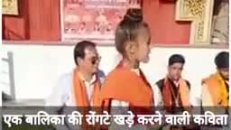#हिन्दुत्त्व पर #खून #खौलाने #वाली #कविता,
#छोटी सी #बालिका "चाहत सिंह राजावत" द्वारा...