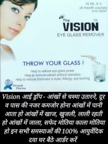 ##@@#bhaiyon Apne Shahar taranagar mein yah division drop matlab aankhon ki dawai hai To army mein Chhota Mota medical p