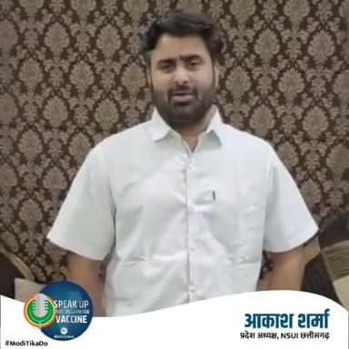 “स्पीक अप छत्तीसगढ़ फ़ॉर वैक्सीन” के तहत NSUI प्रदेश अध्यक्ष @akashsharmainc
#covid_19
#moditikado