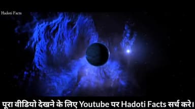मिल गए मंगल ग्रह पर पौधे उगाने वाले वेक्टिरिया #HadotiFacts