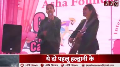ये दो पहलू हल्द्वानी के
#surajgoswami #haldwani