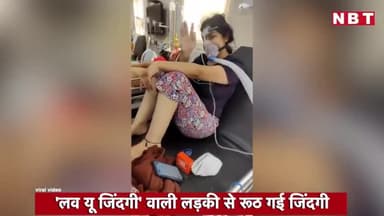 जिंदगी से उसने प्यार किया और वो बेवफा निकली।
@AmarUjalaNews @lalchand0
source #NBT