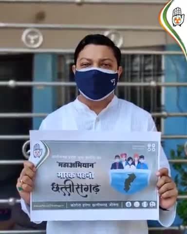 छत्तीसगढ़ युवा कांग्रेस की मुहिम #MaskPehnoChhattisgarh से जुड़िये