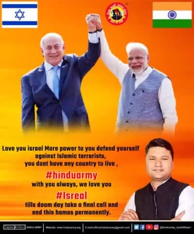 #Hindurmy_StandWithIsrael @hinduarmychief #sushiltiwari #hinduarmy इजराइल के साथ कर्मठता व समर्पण के साथ खड़ी है , और इजर