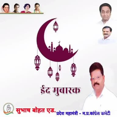 कुरवाई : एकता , भाईचारे , खुशहाली और अमन के पावन पर्व ईद-उल-फितर की आप सभी को दिली मुबारकबाद ।
#eidulfitr #eid2021
