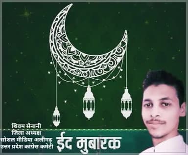 आप सभी देशवासियों को ईद मुबारक
#eidmubarak #eid_mubarak #eid2021 #eidalfitr