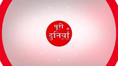 गौतम बुद्ध नगर: #Cryptocurrency या #StockMarket ? यहां मिलेगा Investment का सही सुझाव #hindiNews #puridunia_purasach