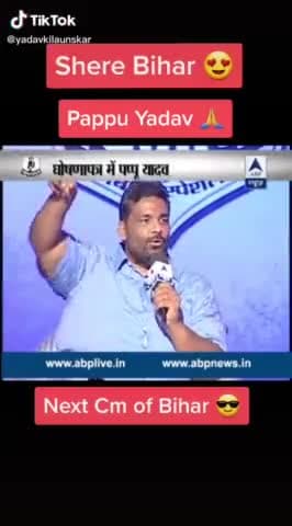 महामारी में गंदी राजनीति बंद होनी चाहिए। पप्पू यादव को फर्जी केस से रिहा करो।
#IstandwithPappuYadav
#ReleasePappuYadav