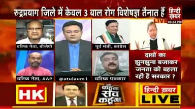 #कमल_का_फूल वाला बटन दबाने के पहले, #कोरोना से मरने वालों के चेहरे आंखों के आगे नहीं आएंगे क्या? @hindikhabaruk #पहाड़