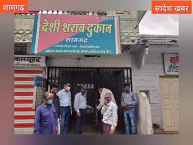 शासन के आदेशानुसार #शामगढ़ तहसील अंतर्गत आने वाली समस्त देशी-विदेशी शराब दुकानों को शामगढ़ पुलिस प्रशासन टीम द्वारा सील