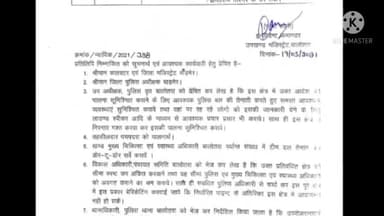 पचपदरा: बालोतरा उपखंड अधिकारी से जसोल के वार्ड नंबर 2 को कंटेन्मेंट जॉन घोषित किया #कोरोंना